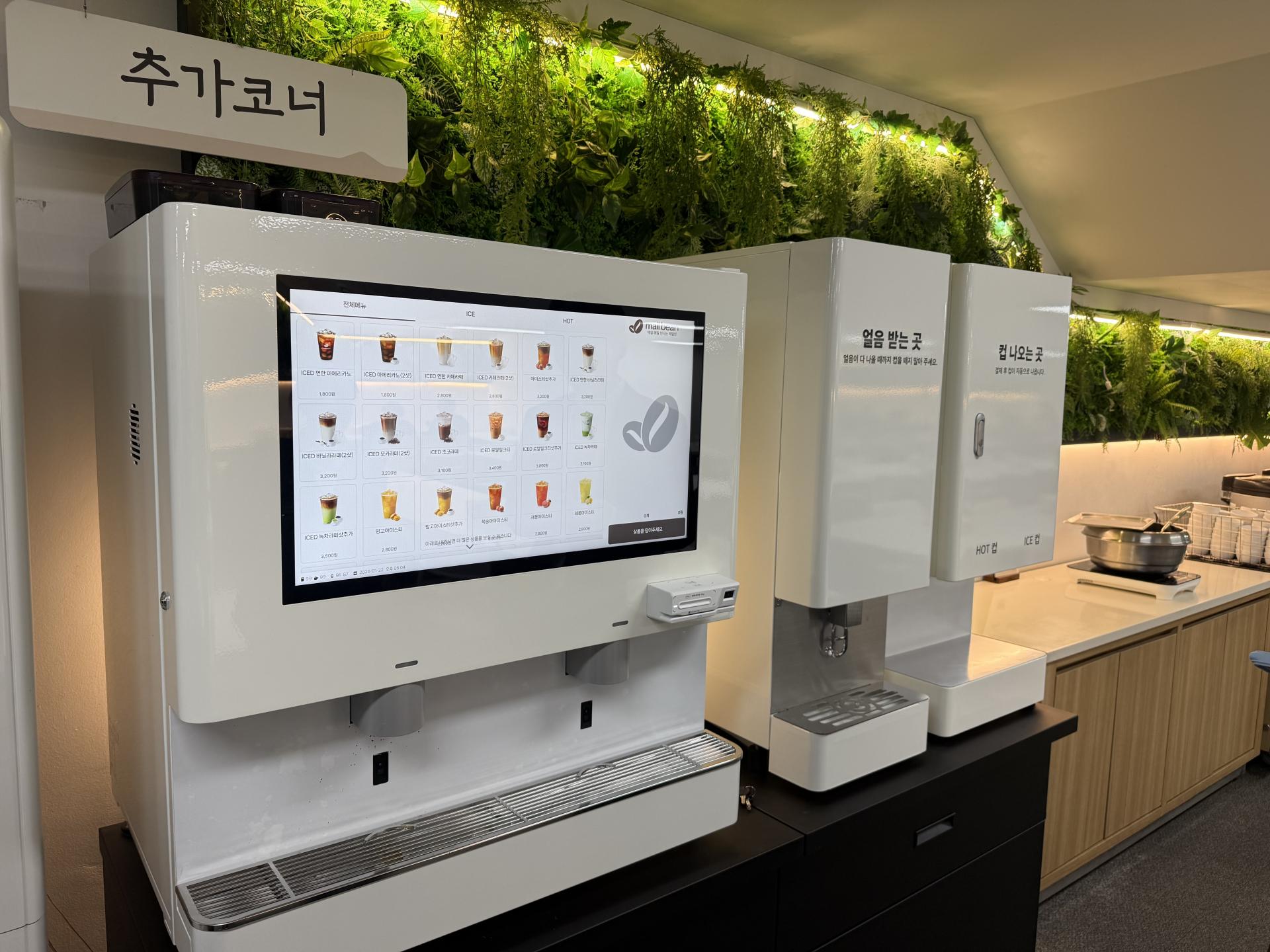 서울 성동구 소재 구내식당 내 무인커피머신 도입 사례